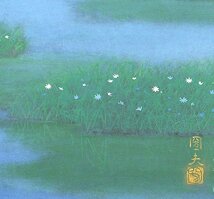 【GLC】佐藤圀夫 「山湖爽晨」 日本画10号共シール　 芸術院会員 日展顧問 旭日中綬章 師：山口蓬春_画像3