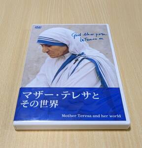 【DVD】マザー・テレサとその世界