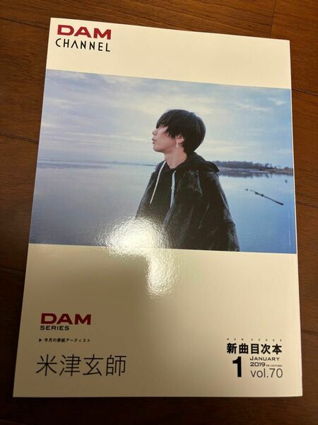 米津玄師 カラオケ目次本 DAM 2019 vol.70