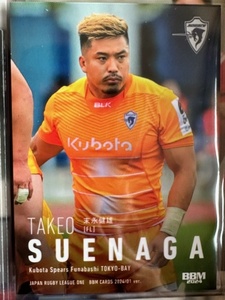 ★2024【末永健雄】クボタスピアーズ船橋・東京ベイ LO03 レギュラーカード JAPAN RUGBY LEAGUE ONE ジャパンラグビーリーグワン