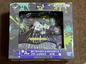 一番くじ Splatoon 3 スプラトゥーン3 第二弾 A賞 動く！ジャッジくんコジャッジくんアラームクロック 新品未開封