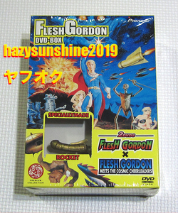 フレッシュ・ゴードン FLESH GORDON 1&2 DVD BOX フィギュア付 ヘア解禁 ノーカット完全版 ( FLASH GORDON フラッシュ・ゴードン PARODY )