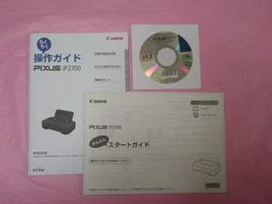 Canon キャノン PIXUS iP2700 取扱説明書・セットアップCD　送料無料