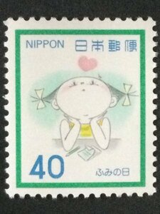 ■■コレクション出品■■【ふみの日】１９８１年　手紙を書く女の子　額面４０円