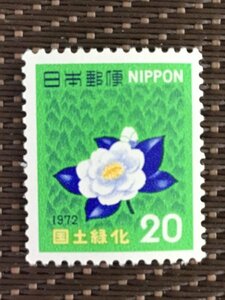 ■■コレクション出品■■【国土緑化】１９７２年　森林とゆきつばき　額面２０円