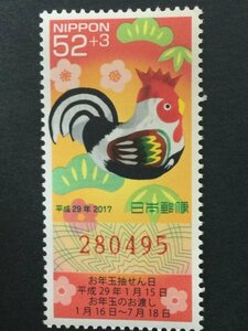 ■■コレクション出品■■【年賀切手】平成２９年用（お年玉抽選付）２０１７年　額面５２円（写真の番号とは異なります）