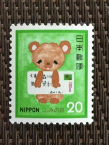 ■■コレクション出品■■【ふみの日】１９８０年　こぐまと手紙　額面２０円