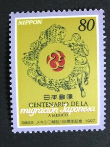 ■■コレクション出品■■【メキシコ移住１００周年】１９９７年　額面８０円