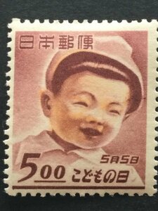 ■■コレクション出品■■【子どもの日/犬山こども博】１９４９年　額面５円（美品）