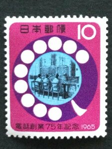 ■■コレクション出品■■【電話創業７５年】１９６５年　額面１０円