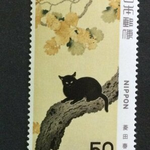 ■■コレクション出品■■【近代美術シリーズ】第３集 黒き猫図 額面５０円の画像1