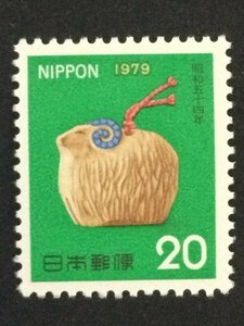 ■■コレクション出品■■【年賀切手】昭和５４年用　１９７９年　額面２０円