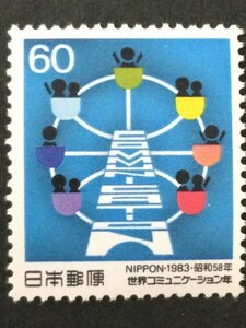 ■■コレクション出品■■【世界コミュニケーション年】１９８３年　額面６０円