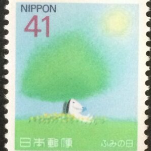 ■■コレクション出品■■【ふみの日】１９９３年 木陰の仔犬と手紙  額面４１円の画像1