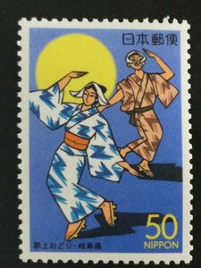 ## collection exhibition ##[ Furusato Stamp ] district on ... Gifu prefecture face value 50 jpy 