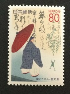 ## collection exhibition ##[ Furusato Stamp ].. frog ( Ono road manner ) Aichi prefecture face value 80 jpy 