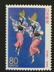 ## collection exhibition ##[ Furusato Stamp ]. wave .. Tokushima prefecture face value 80 jpy 