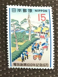 ■■コレクション出品■■【電信創業100年】１９７０年　額面１５円