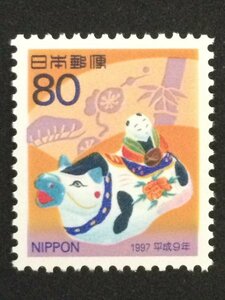 ■■コレクション出品■■【年賀切手】平成９年用　１９９７年　額面８０円