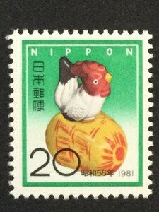 ■■コレクション出品■■【年賀切手】昭和５６年用　１９８１年　額面２０円