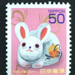 ■■コレクション出品■■【年賀切手】平成２３年用 ２０１１年 額面５０円の画像1