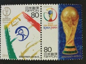 ■■コレクション出品■■【2002FIFA ワールドカップ】２００２年　額面８０円２種