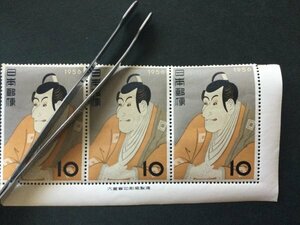 ■■コレクション出品■■【切手趣味週間】１９５６年　写楽・銘版付３枚セット（美品）