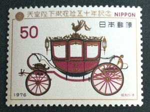 ■■コレクション出品■■【昭和天皇在位５０年】儀装馬車　１９７６年　額面５０円