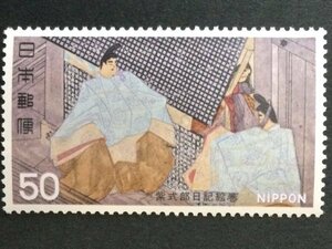 ■■コレクション出品■■【第２次国宝シリーズ】第４集　紫式部日記　額面５０円