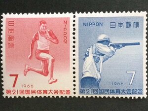 ■■コレクション出品■■【国民体育大会】第２１回　１９６６年　三段とび・クレー射撃　額面７円２種