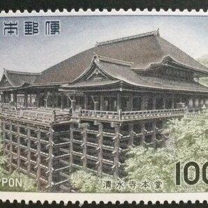 ■■コレクション出品■■【第２次国宝シリーズ】第６集 清水寺本堂 額面１００円の画像1