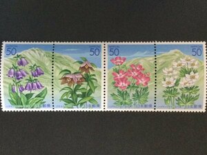 ## collection exhibition ##[ Furusato Stamp ] Hakusan. Alpine plants Ishikawa prefecture face value 50 jpy 4 kind 