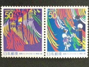 ## collection exhibition ##[ Furusato Stamp ] Shonan common .. 7 .... Kanagawa prefecture face value 50 jpy 2 kind 