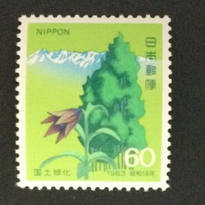 ■■コレクション出品■■【国土緑化】１９８３年 「あて」と白山連峰 額面６０円の画像1