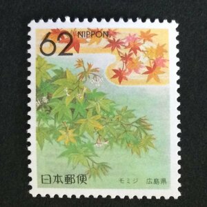 ## collection exhibition ##[ Furusato Stamp ]momiji Hiroshima prefecture face value 62 jpy 