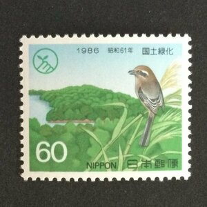 ■■コレクション出品■■【国土緑化】１９８６年　モズ・アシ・仁徳天皇陵　額面６０円