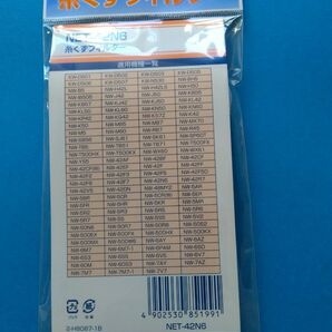 糸くずフィルター　NET　42N6　日立洗濯機用新品