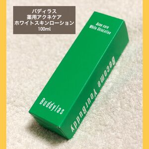 バディラス 薬用アクネケアホワイトスキンローション　100ml 薬用化粧水 セルビフレ美白化粧水 100ml