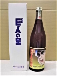*CR Star of the Giants ( stock ) Takao Yamazaki sake structure corporation japan sake futoshi flat chronicle. .book@. structure [ new goods unopened ]