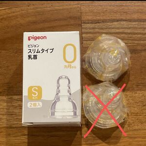 ピジョン スリムタイプ Sサイズ1個