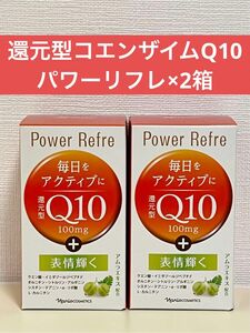 ナリス化粧品　ナリス　還元型コエンザイムQ10 パワーリフレ×2箱