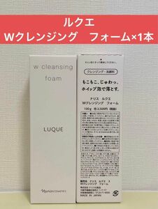 ナリス化粧品　ナリス　ルクエ　Wクレンジング　フォーム×1本