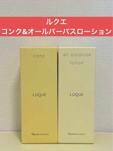 ナリス化粧品　ナリス　ルクエ　コンク&オールパーパスローション