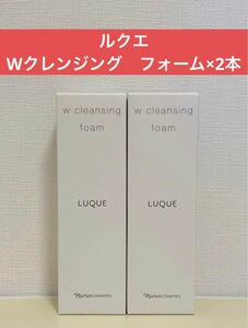 ナリス化粧品　ナリス　ルクエ　Wクレンジング　フォーム×2本