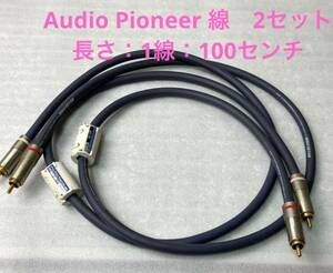 Audio Pioneer 線　2セット