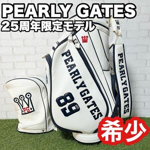 希少　レア　PEARLYGATES パーリーゲイツ　キャディバッグ　25周年限定モデル　スタンド式 9型