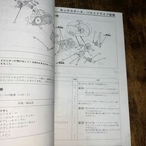 ホンダ　ジャイロキャノピーサービスマニュアル(TA02) と追補版及びパーツカタログ9版_画像4