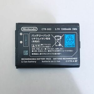 純正 初代3DS 2DS WiiU Switch プロコン バッテリー 電池