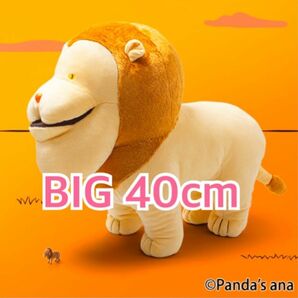 【新品】シャクレルプラネット　ゆるゆるライオンBIG ぬいぐるみ