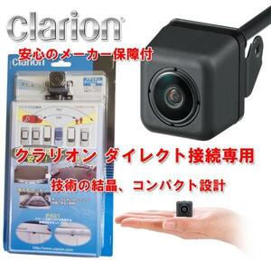 クラリオン Clarion NX308 NX308DT NX209 NX208 NX110 MAX809 MAX9750DT MAX9700DT MAX960HD 用 ダイレクト接続 バックカメラ RC15D